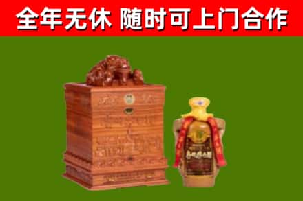 黄南回收80年茅台